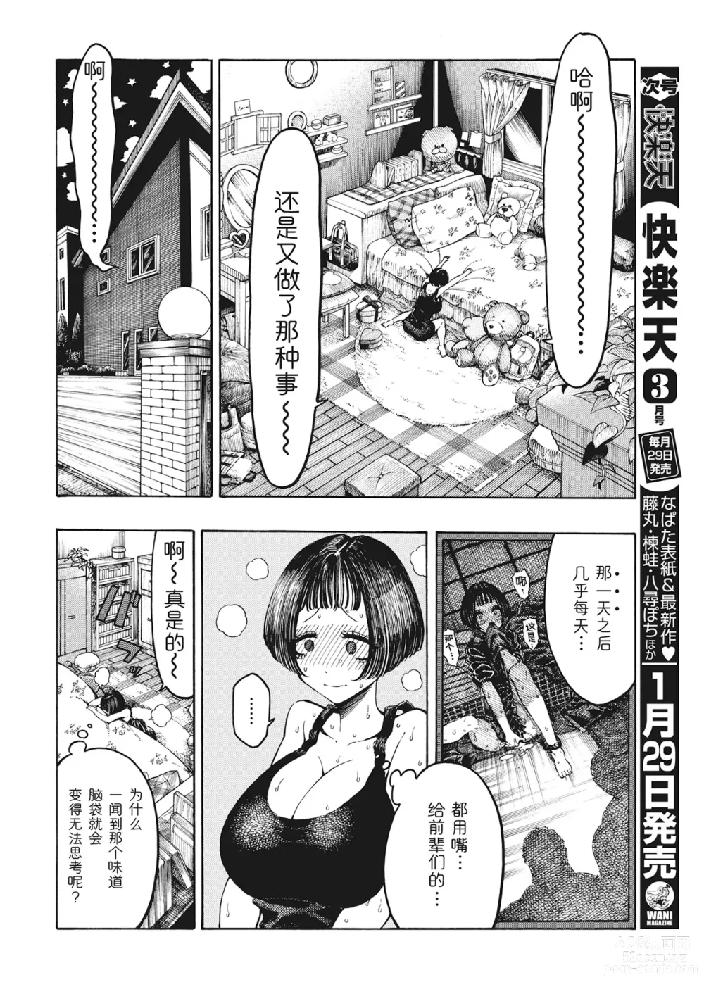 Page 82 of doujinshi 一昼夜