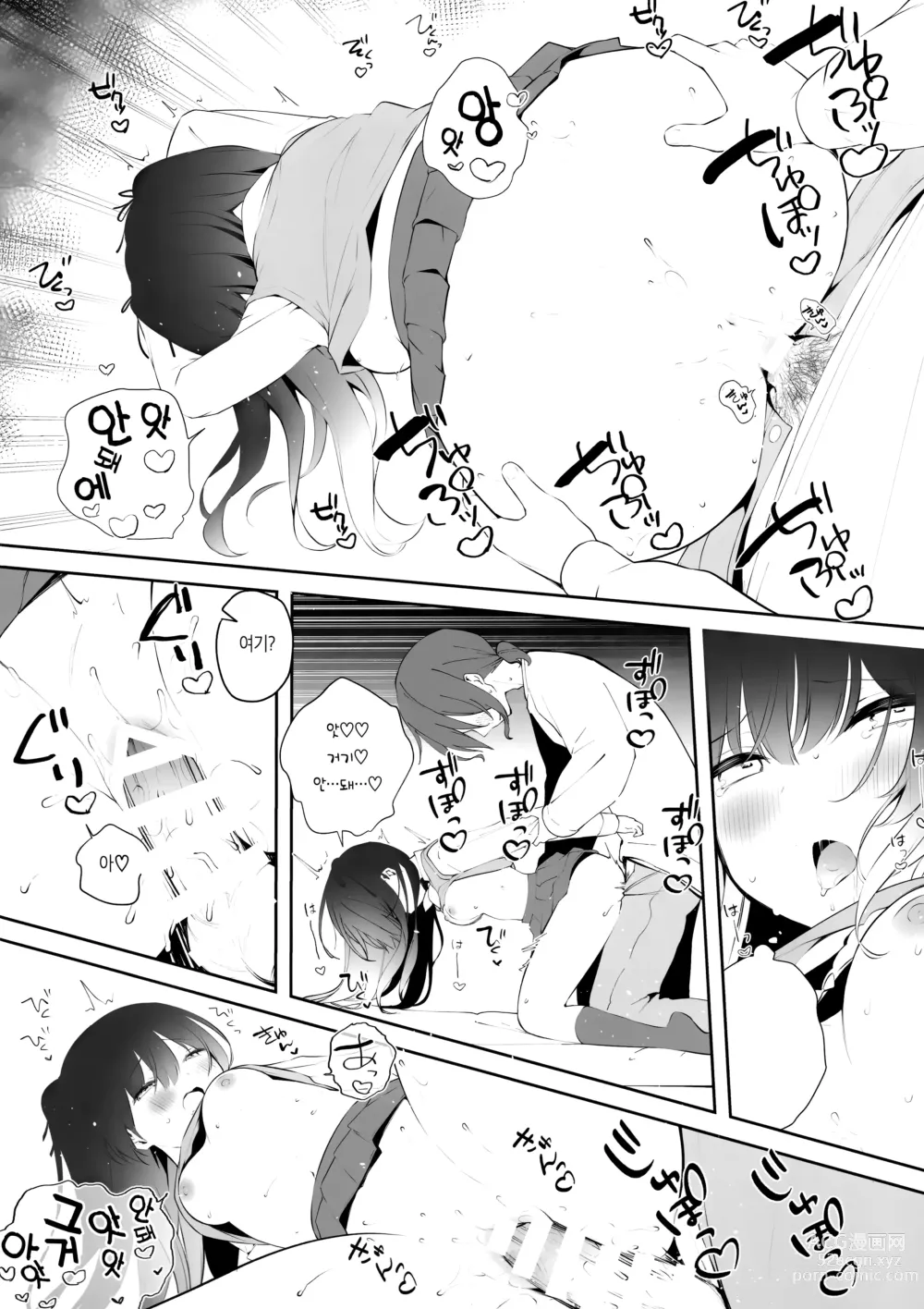 Page 8 of doujinshi 쉘 핑크