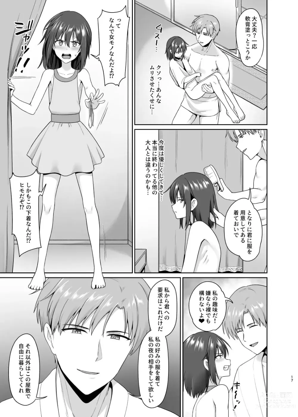 Page 18 of doujinshi Kanemochi ni Kawareta Ore no Shiawase na Mesu Ochi