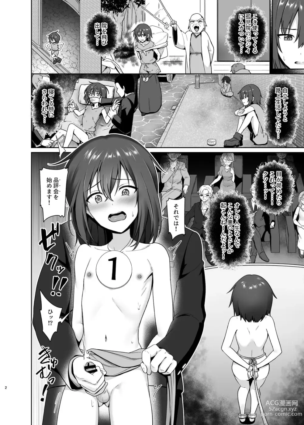 Page 3 of doujinshi Kanemochi ni Kawareta Ore no Shiawase na Mesu Ochi