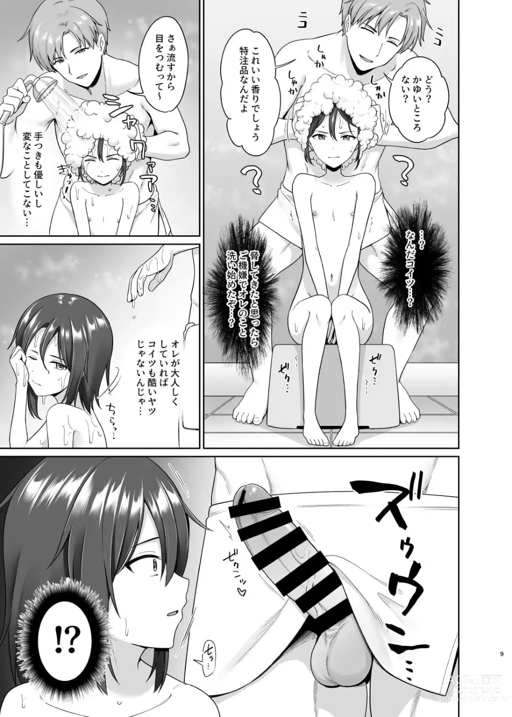 Page 10 of doujinshi Kanemochi ni Kawareta Ore no Shiawase na Mesu Ochi