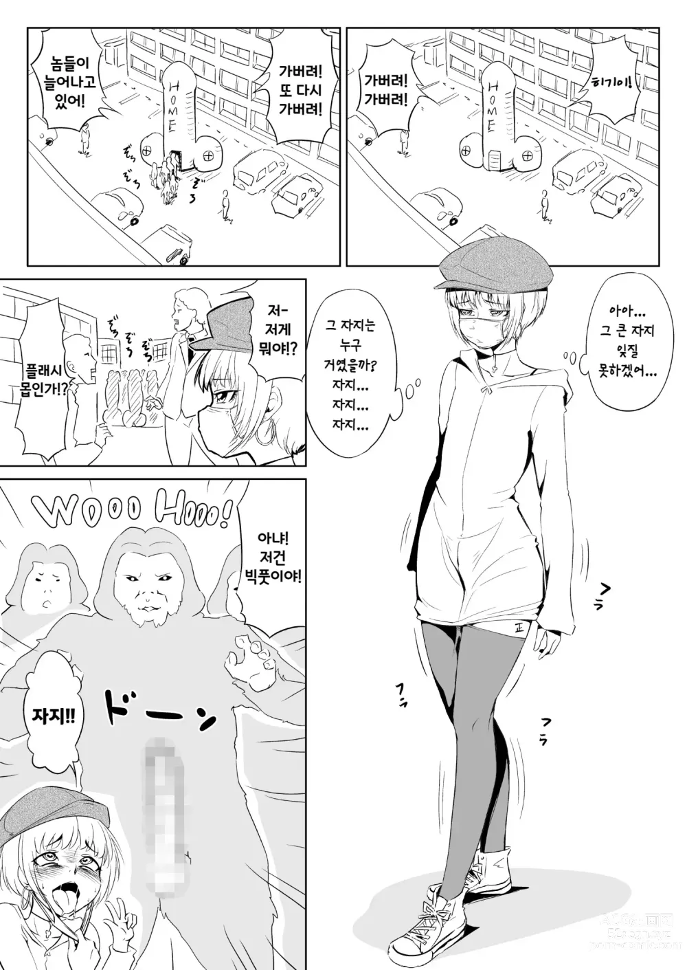 Page 19 of doujinshi Aliens ToyDoll