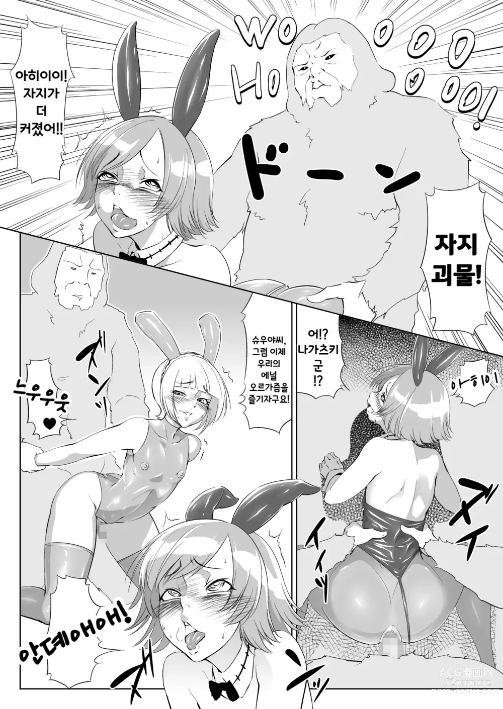 Page 10 of doujinshi Aliens ToyDoll