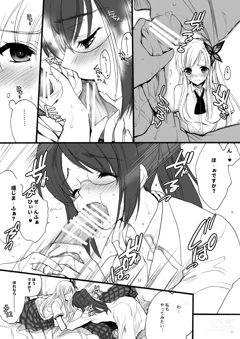 Page 11 of doujinshi Harem End