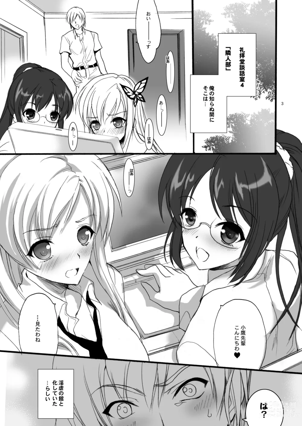 Page 3 of doujinshi Harem End