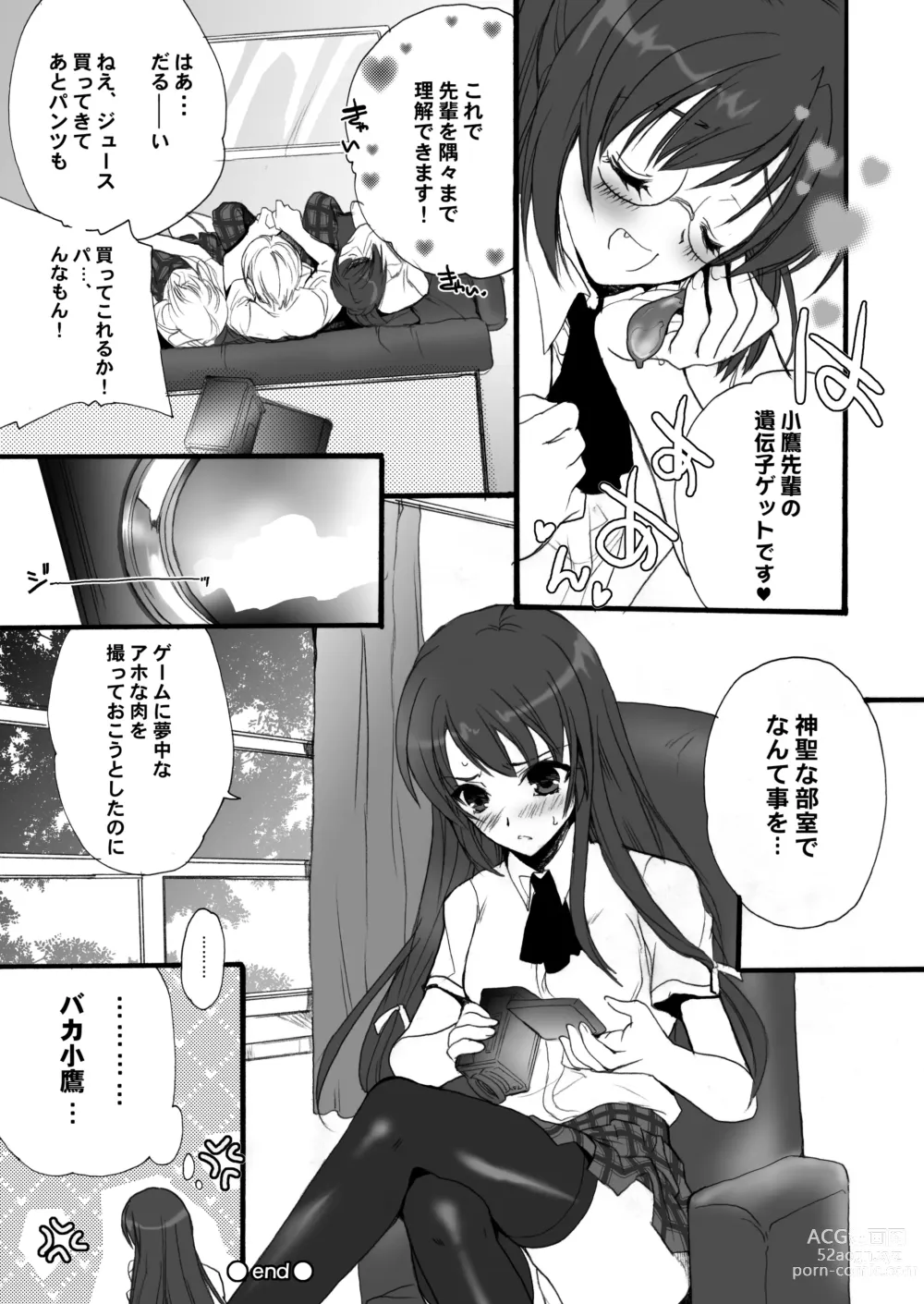 Page 21 of doujinshi Harem End