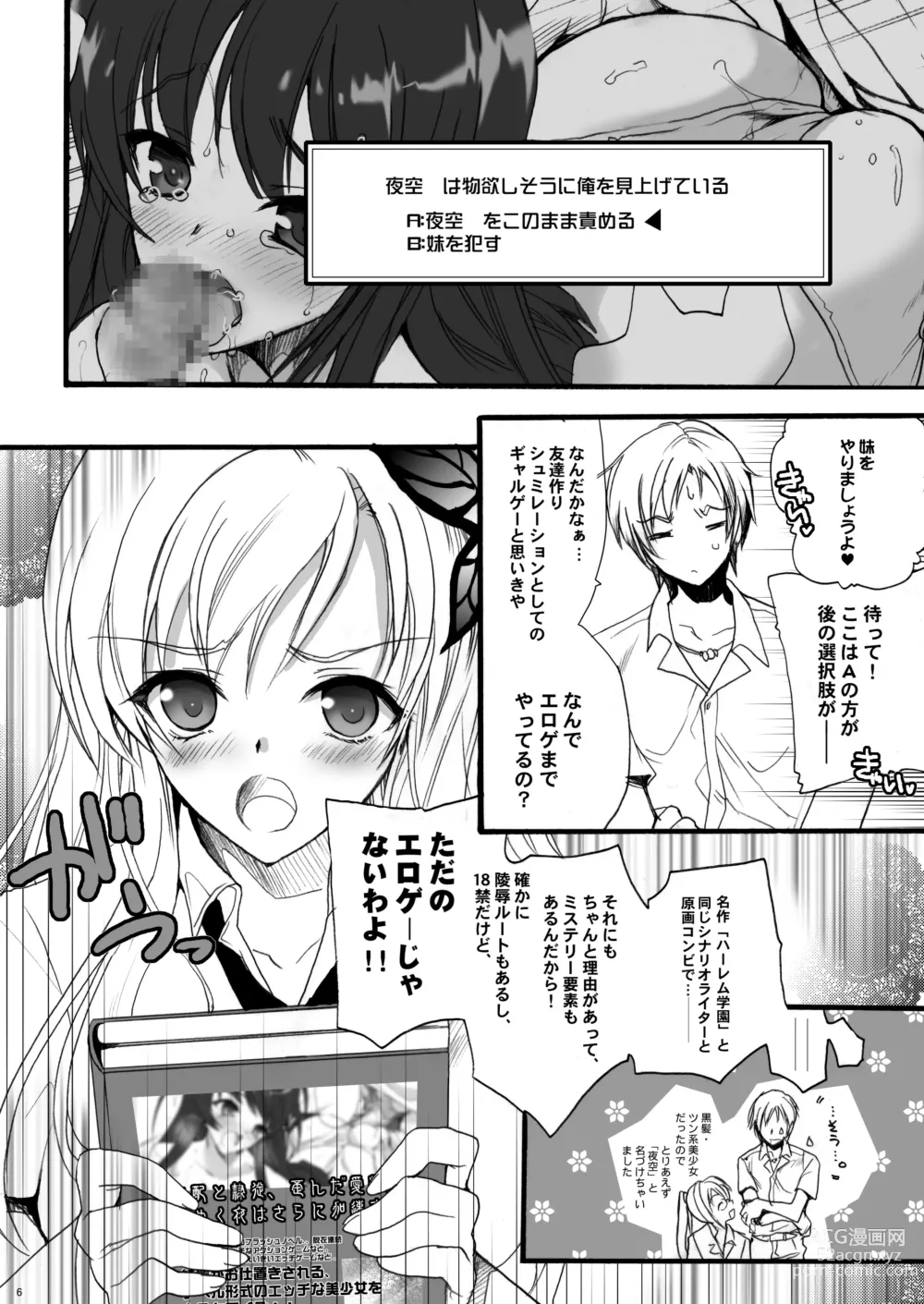 Page 6 of doujinshi Harem End