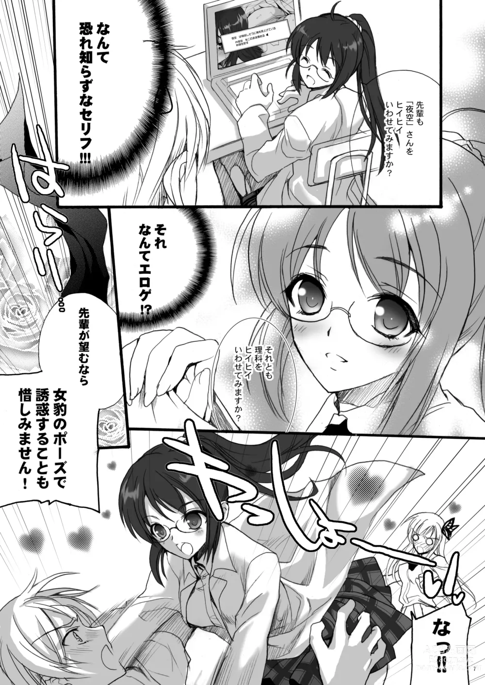 Page 7 of doujinshi Harem End