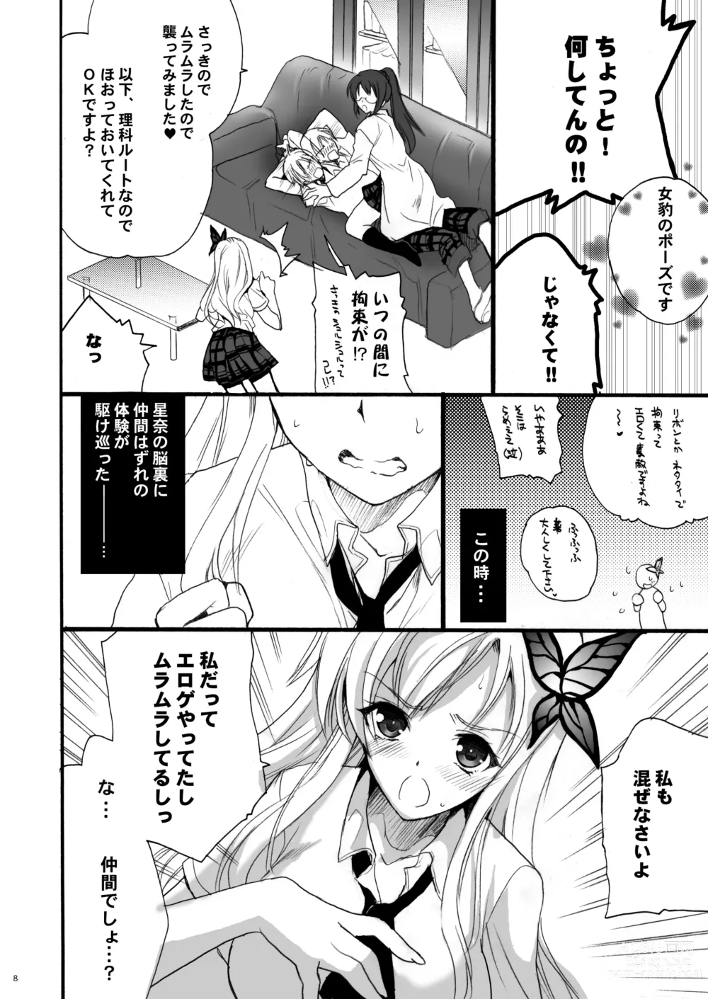 Page 8 of doujinshi Harem End