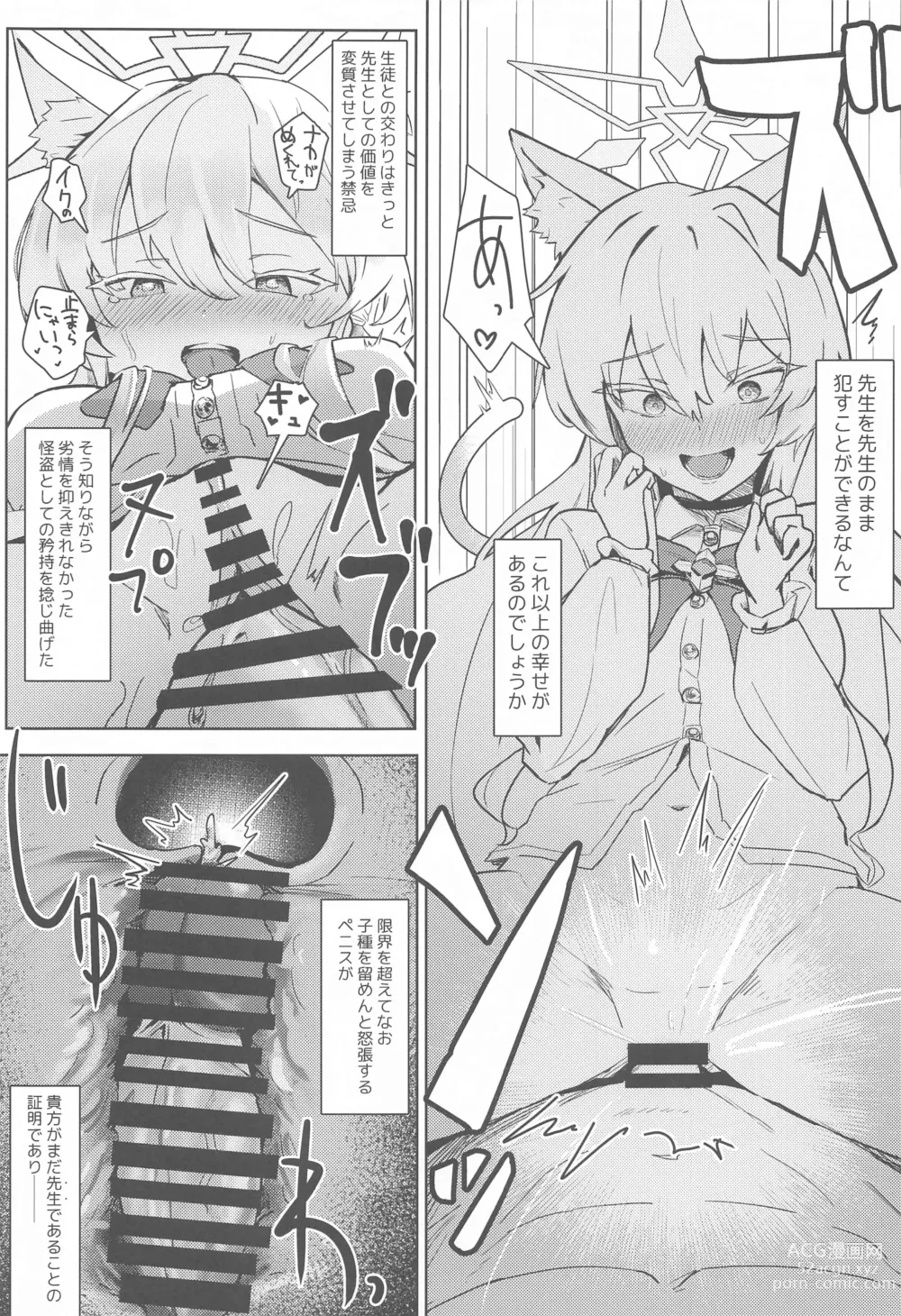 Page 18 of doujinshi Soushi Souai Seito-tachi ni Ippouteki ni Shiboritorarechau Hon