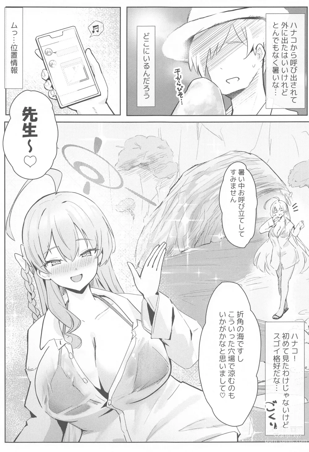 Page 20 of doujinshi Soushi Souai Seito-tachi ni Ippouteki ni Shiboritorarechau Hon