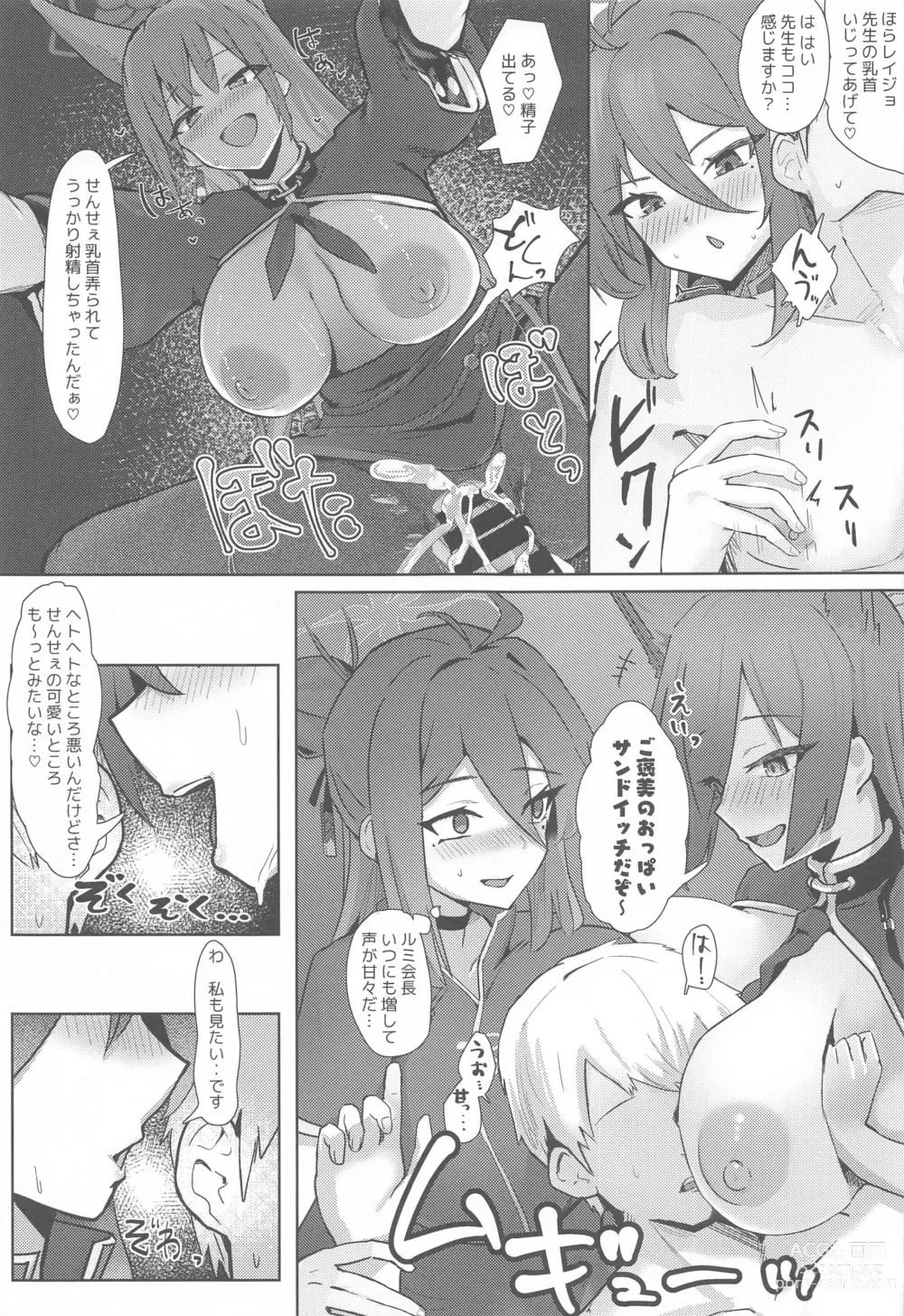 Page 30 of doujinshi Soushi Souai Seito-tachi ni Ippouteki ni Shiboritorarechau Hon