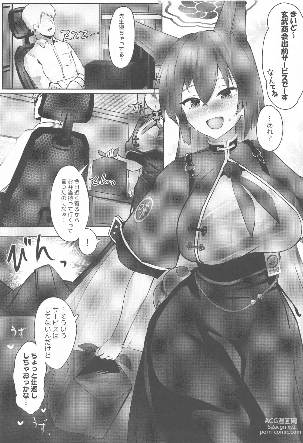 Page 4 of doujinshi Soushi Souai Seito-tachi ni Ippouteki ni Shiboritorarechau Hon