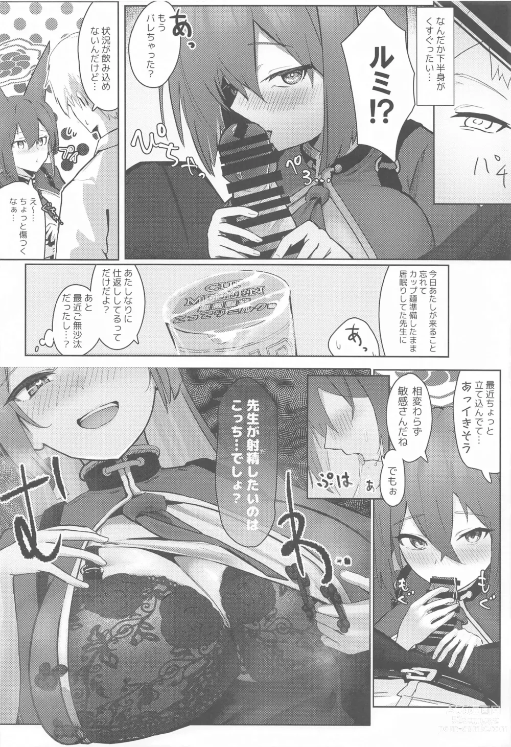 Page 5 of doujinshi Soushi Souai Seito-tachi ni Ippouteki ni Shiboritorarechau Hon