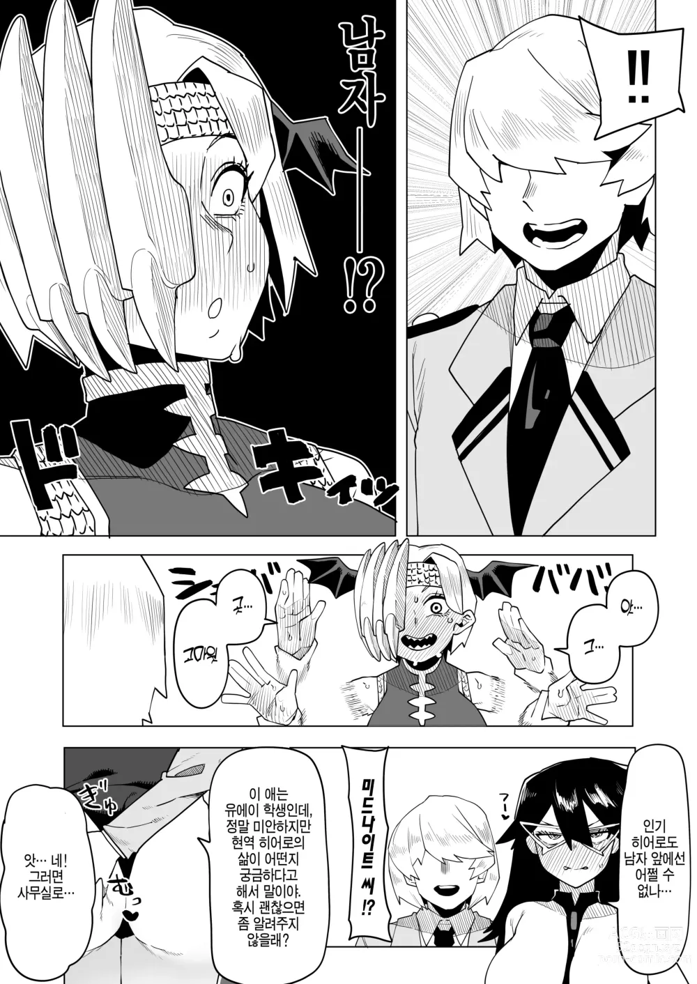 Page 2 of doujinshi 정조역전 아카데미아 ~류큐의 경우~