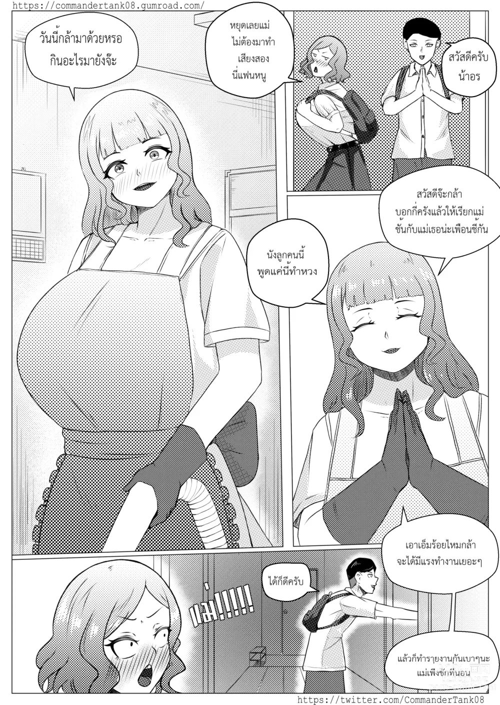 Page 4 of doujinshi NSom