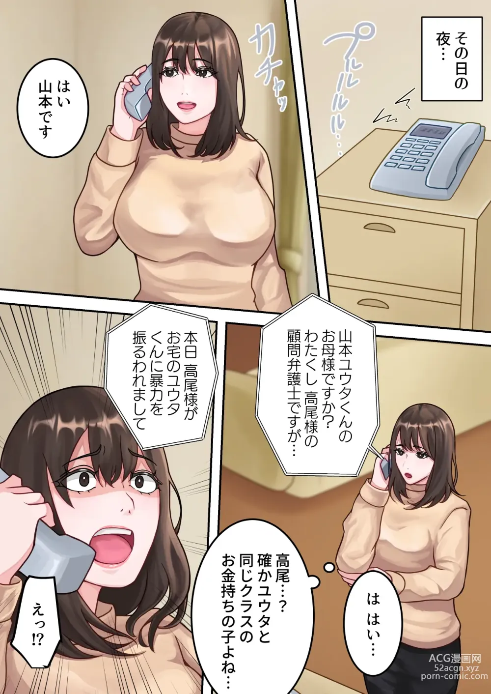 Page 9 of doujinshi Boku no Okaa-san ga Kanemochi no Classmate ni Kowasaremashita.