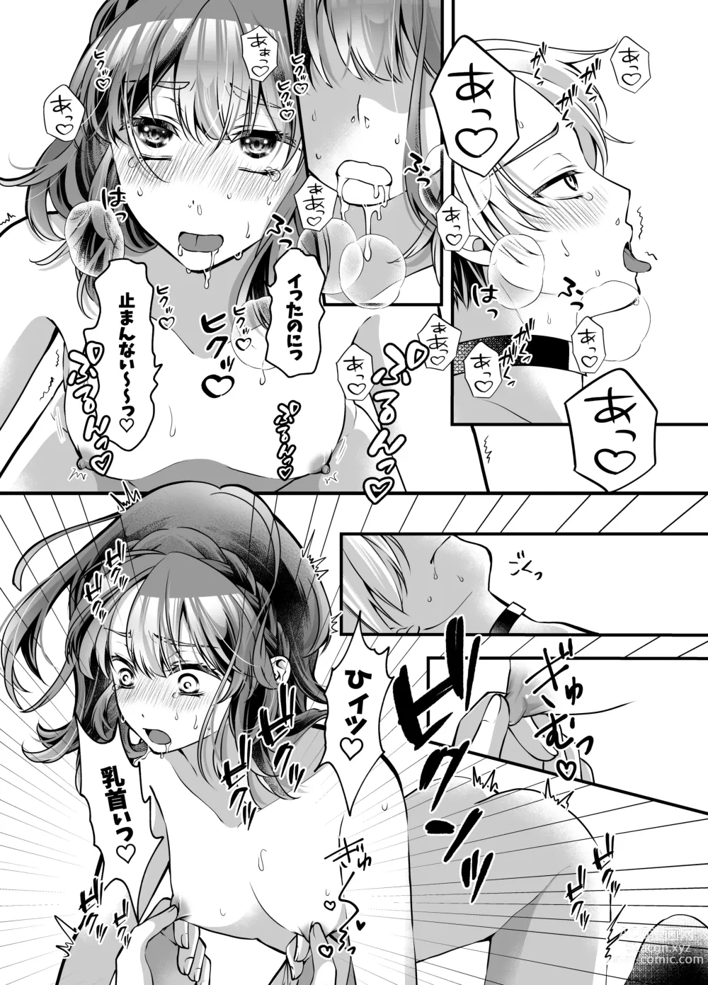 Page 15 of doujinshi Omegaverse Omnibus Hina x Aki