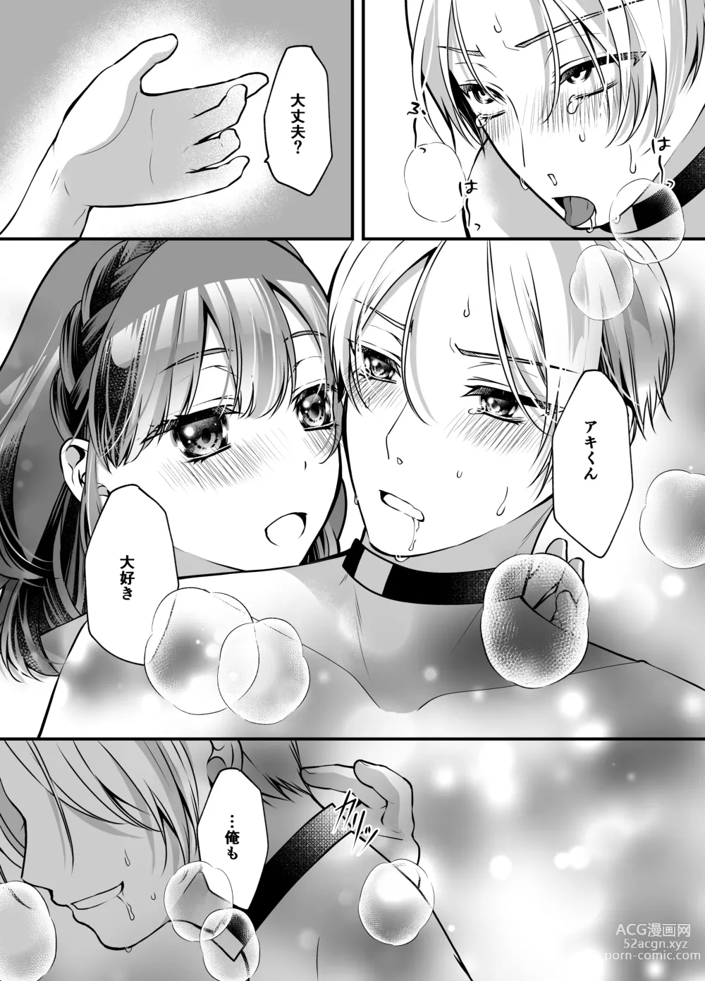 Page 21 of doujinshi Omegaverse Omnibus Hina x Aki