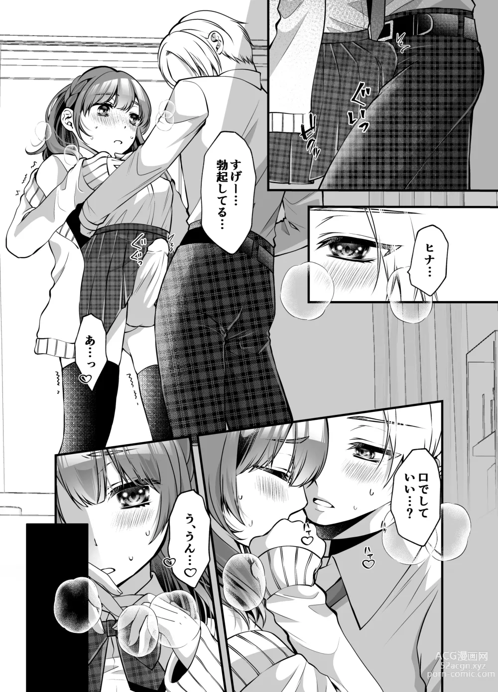 Page 5 of doujinshi Omegaverse Omnibus Hina x Aki