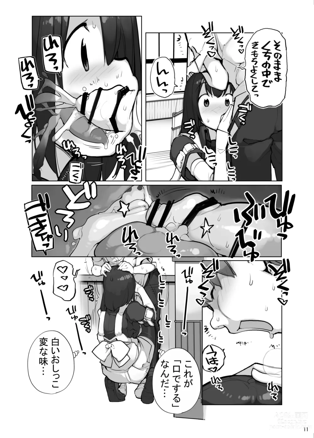 Page 11 of doujinshi Sei ni Utokatta Watashi wa Class no Danshi to ￮￮￮ Shite Shimaimashita 3