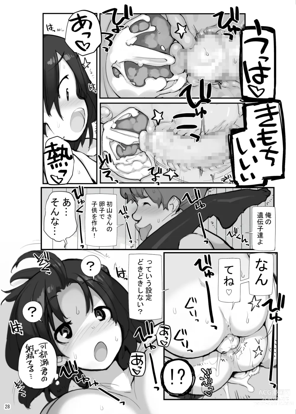 Page 101 of doujinshi Sei ni Utokatta Watashi wa Class no Danshi to ￮￮￮ Shite Shimaimashita 3