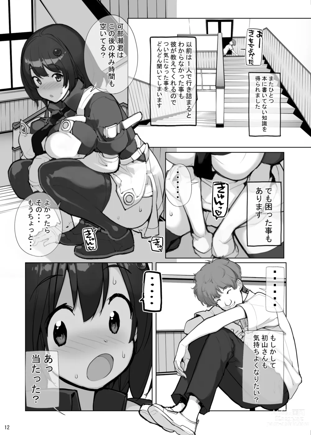 Page 12 of doujinshi Sei ni Utokatta Watashi wa Class no Danshi to ￮￮￮ Shite Shimaimashita 3