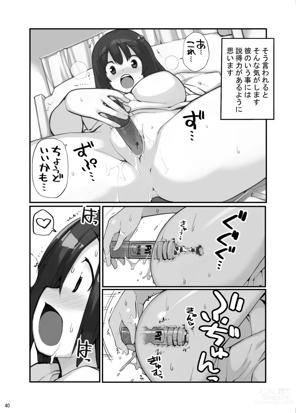 Page 113 of doujinshi Sei ni Utokatta Watashi wa Class no Danshi to ￮￮￮ Shite Shimaimashita 3