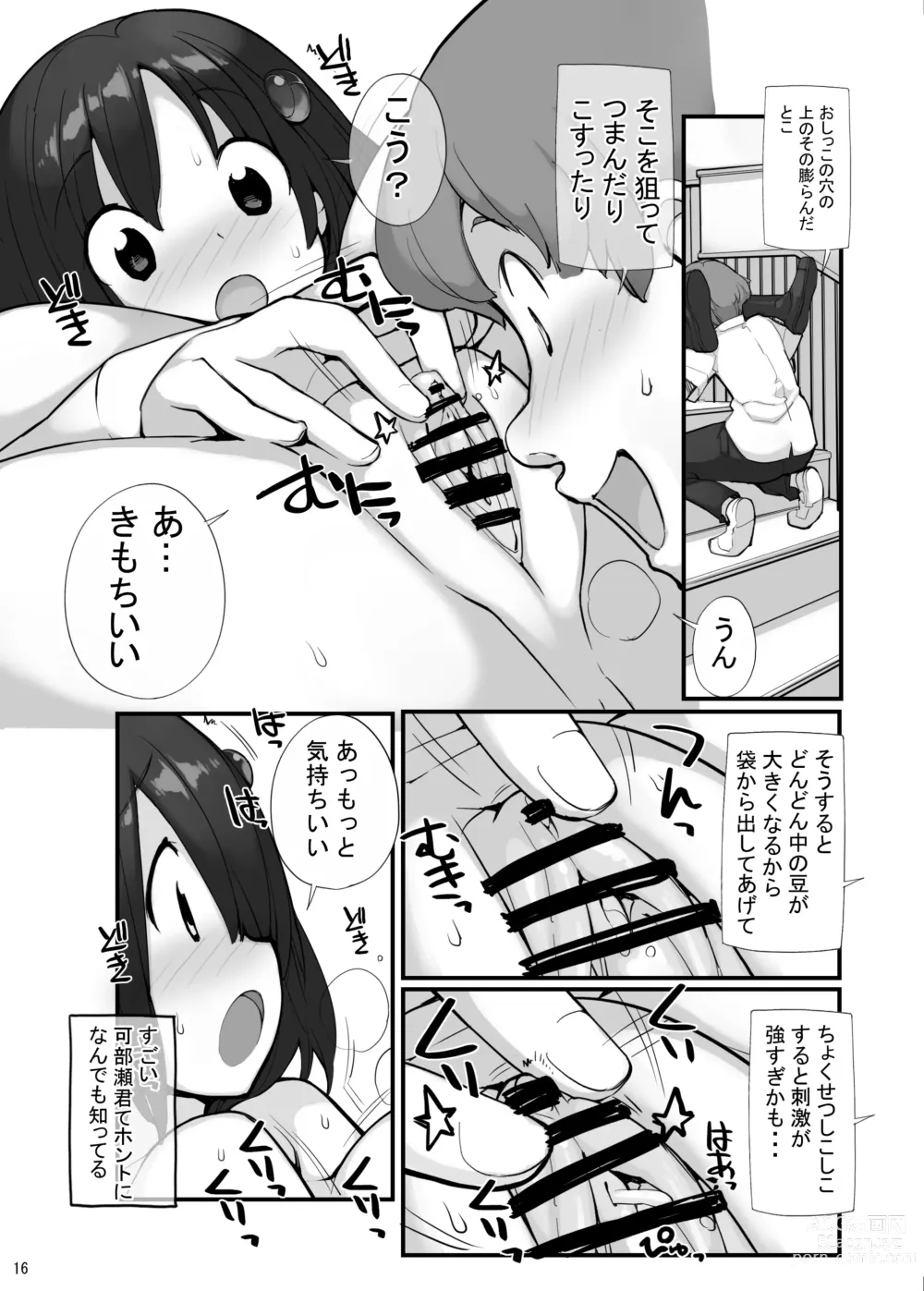 Page 16 of doujinshi Sei ni Utokatta Watashi wa Class no Danshi to ￮￮￮ Shite Shimaimashita 3