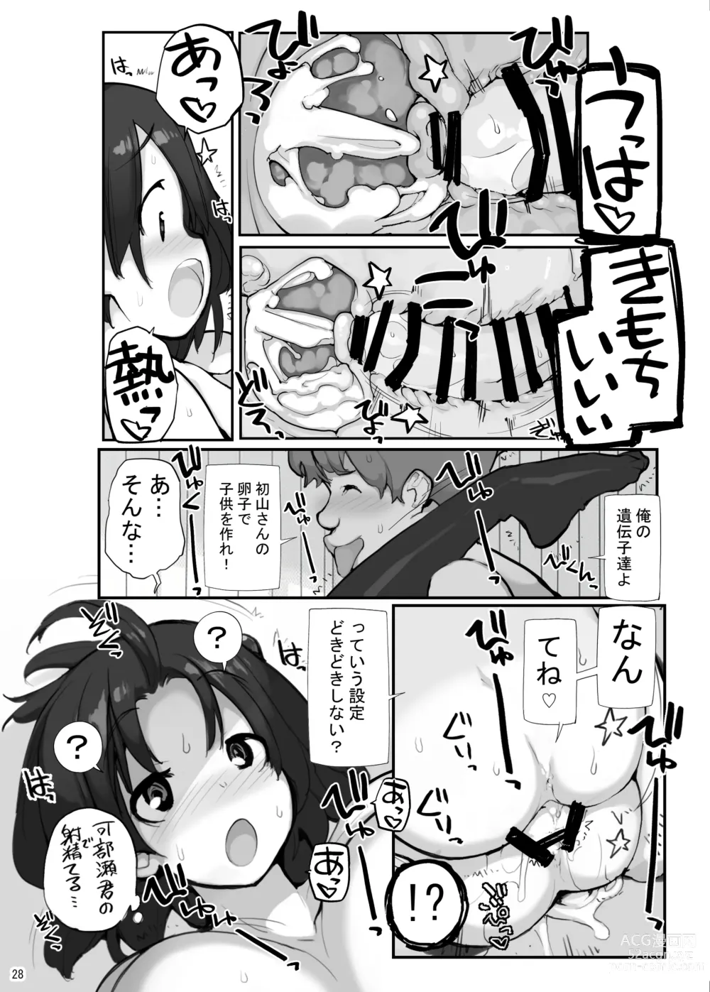 Page 28 of doujinshi Sei ni Utokatta Watashi wa Class no Danshi to ￮￮￮ Shite Shimaimashita 3