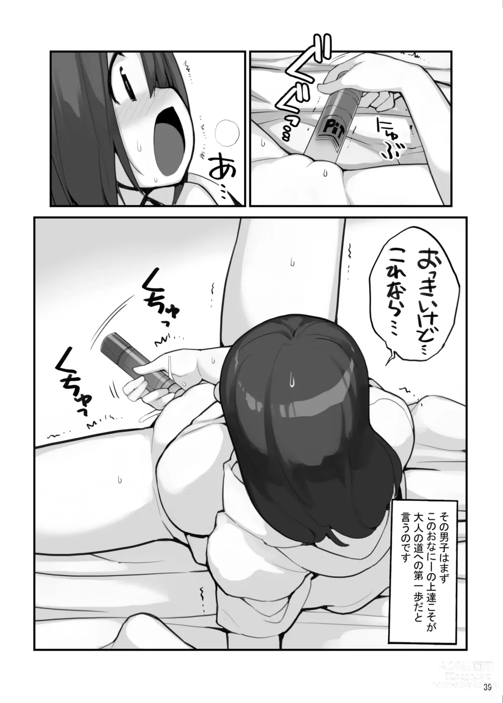 Page 39 of doujinshi Sei ni Utokatta Watashi wa Class no Danshi to ￮￮￮ Shite Shimaimashita 3