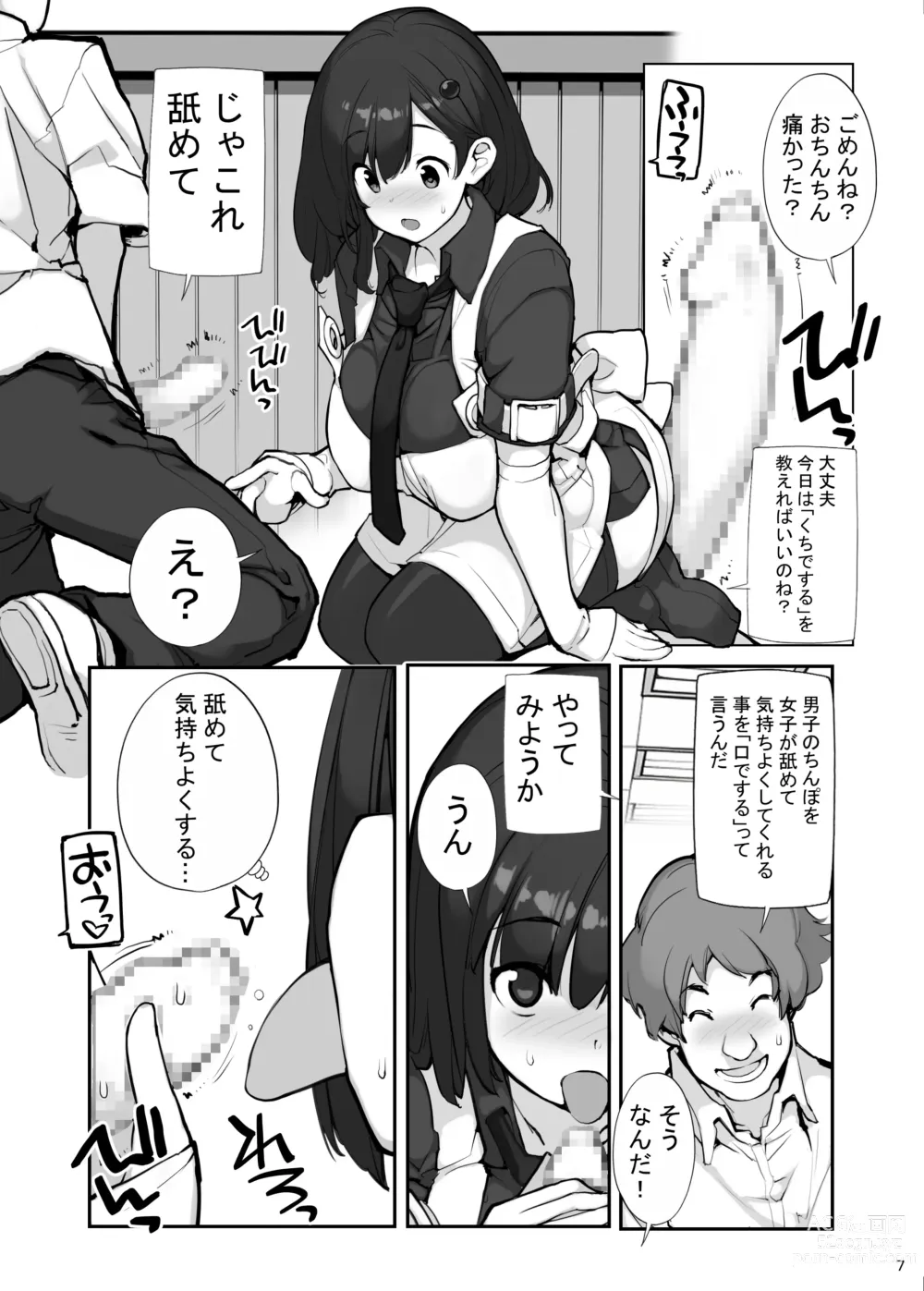 Page 80 of doujinshi Sei ni Utokatta Watashi wa Class no Danshi to ￮￮￮ Shite Shimaimashita 3