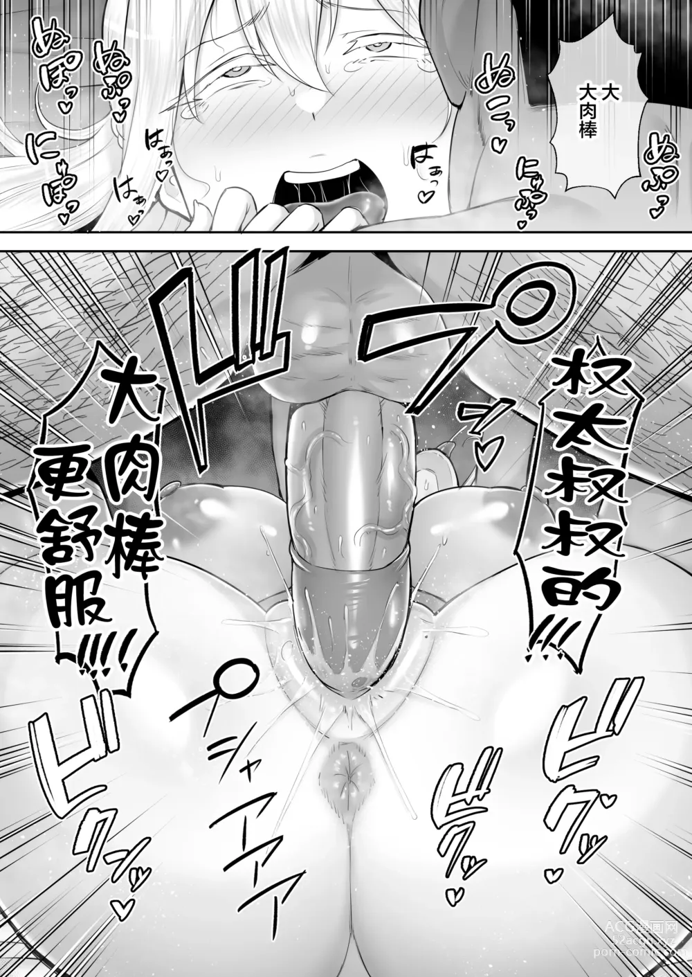 Page 63 of doujinshi 寝取られた爆乳ブロンド妻エレナ ―大和撫子に憧れてたらオナホ撫子になってましたw―【无修正】