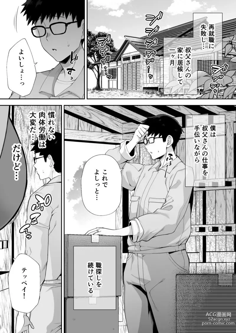 Page 92 of doujinshi 寝取られた爆乳ブロンド妻エレナ ―大和撫子に憧れてたらオナホ撫子になってましたw―【无修正】