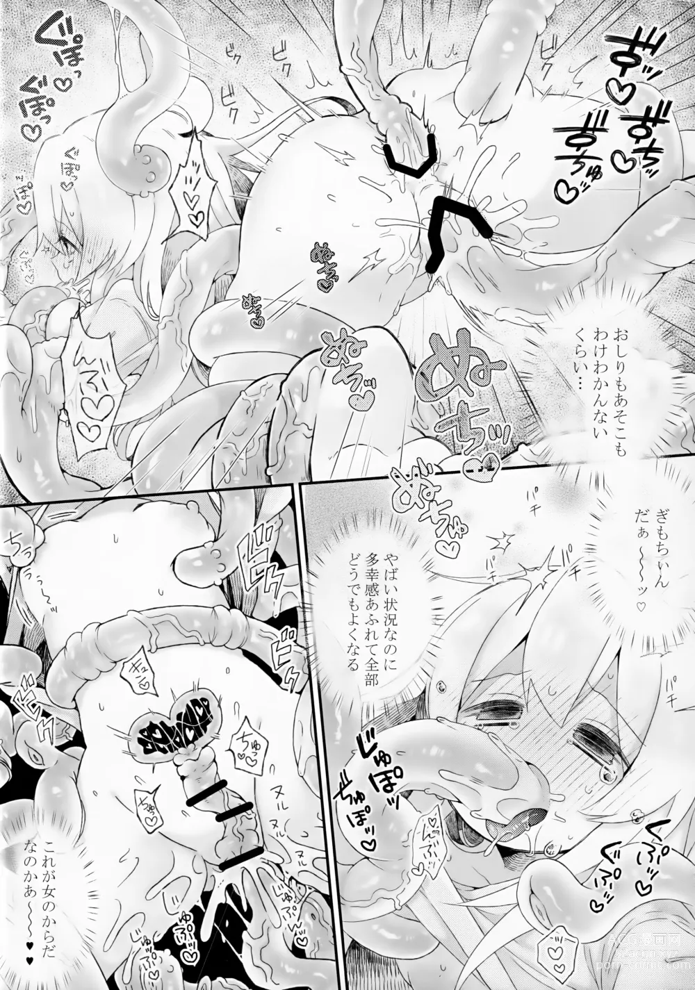 Page 11 of doujinshi Konna no Shiranai!!!