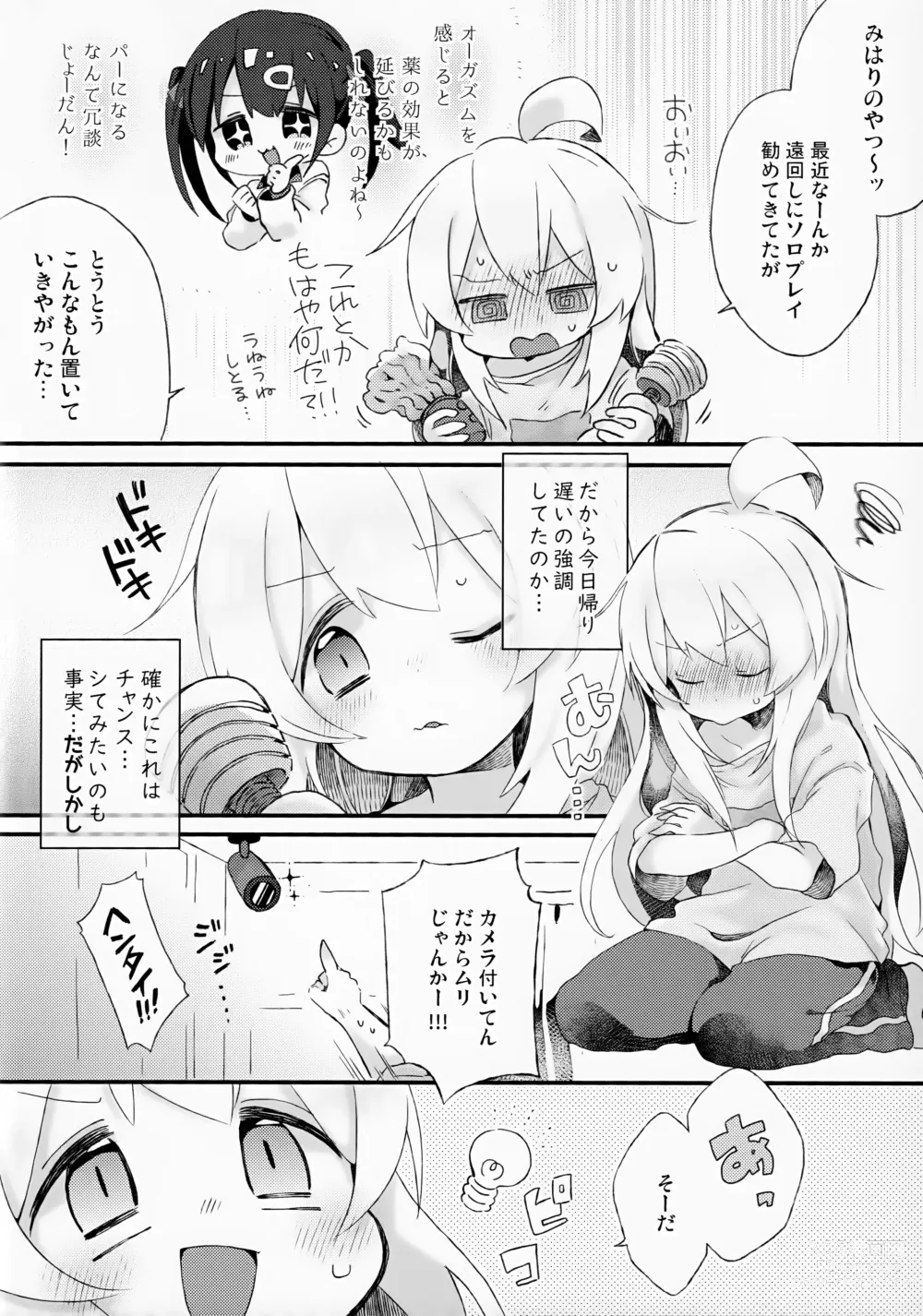 Page 3 of doujinshi Konna no Shiranai!!!