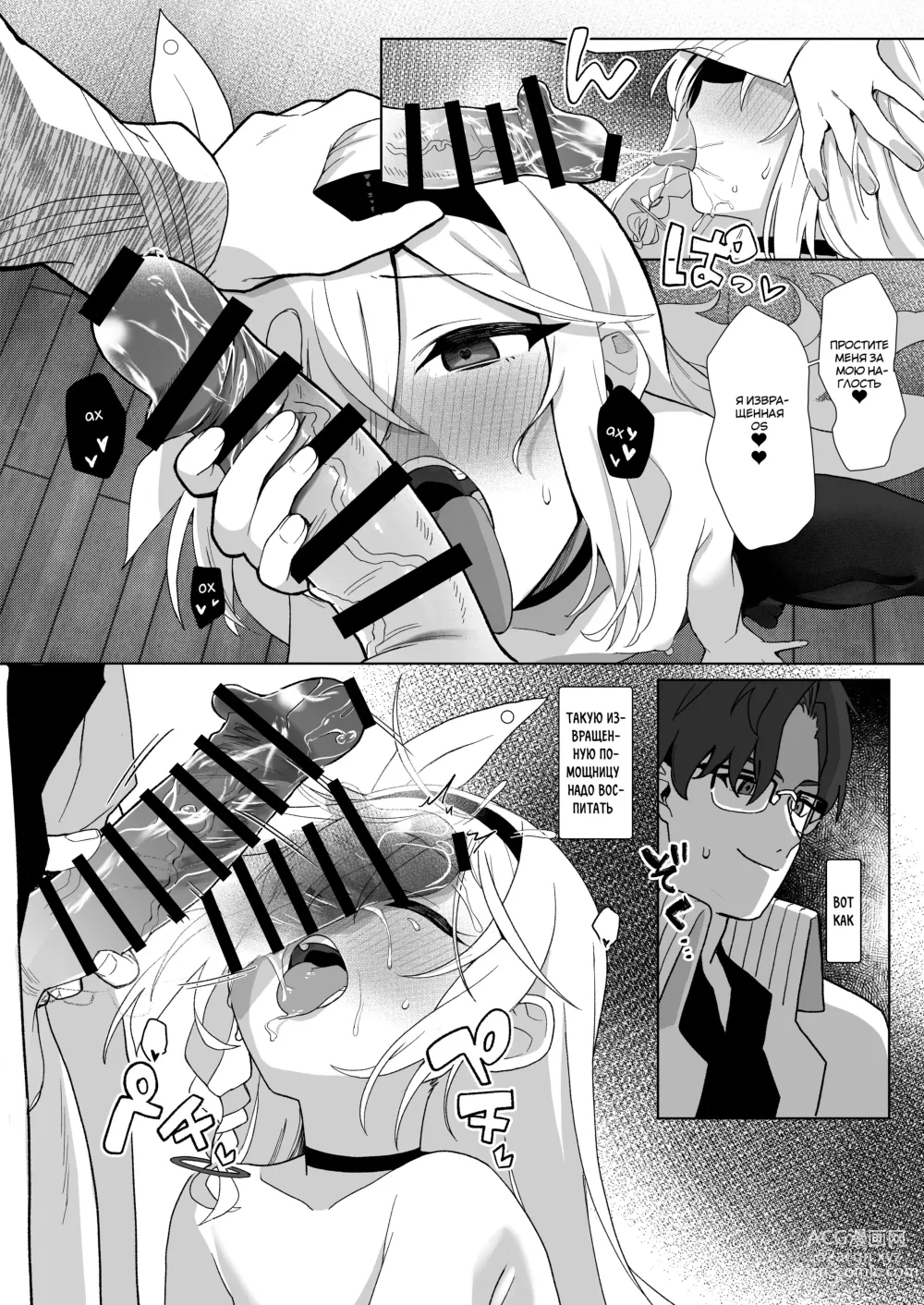 Page 13 of doujinshi Сенсей, мы проведем техническое обслуживание?