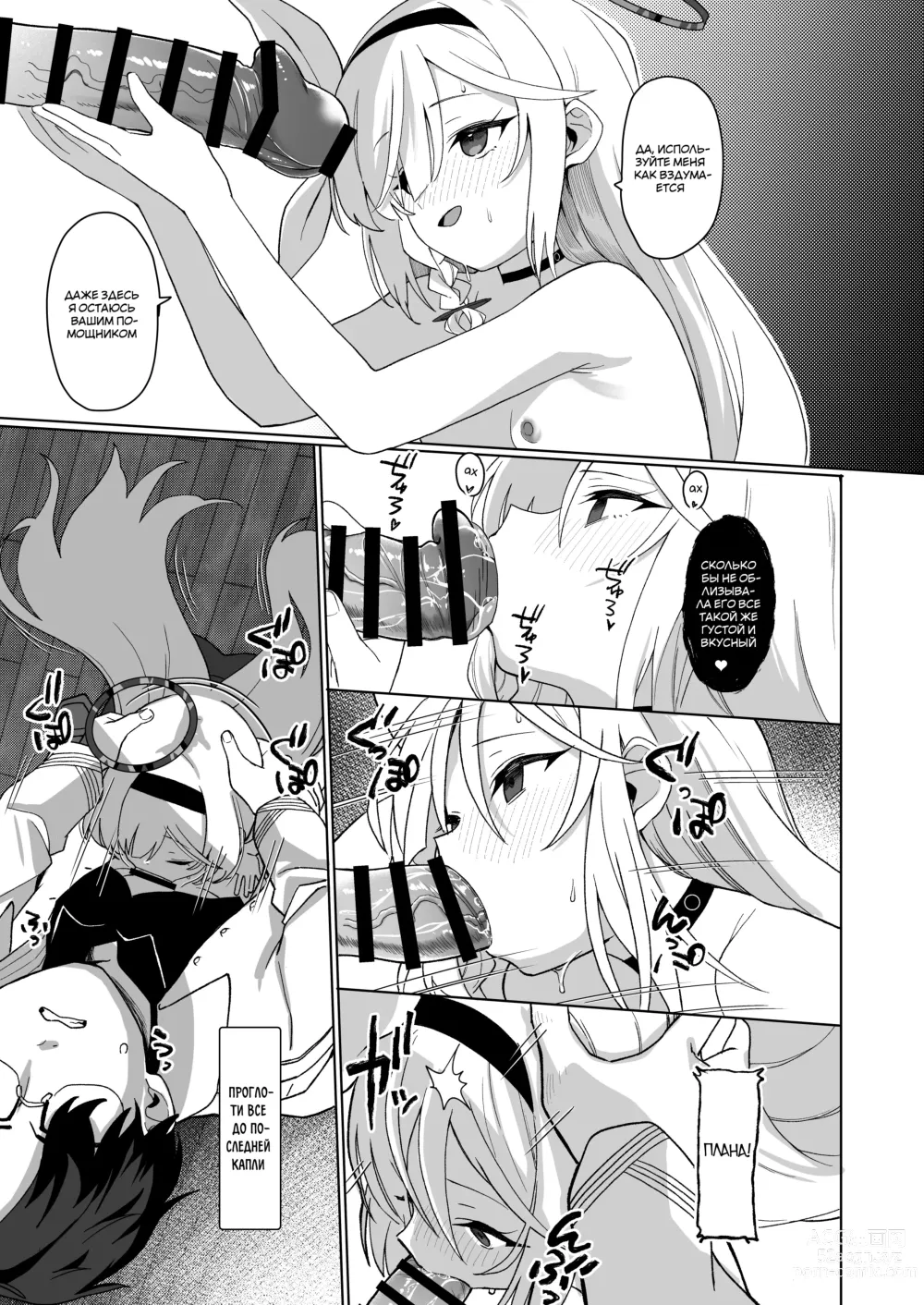 Page 14 of doujinshi Сенсей, мы проведем техническое обслуживание?