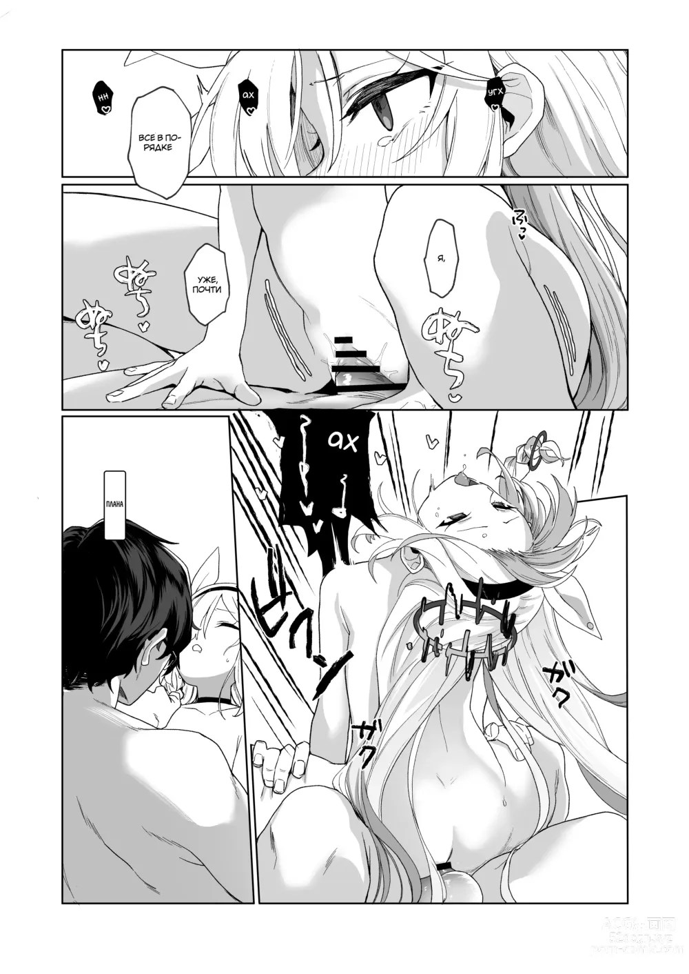 Page 34 of doujinshi Сенсей, мы проведем техническое обслуживание?