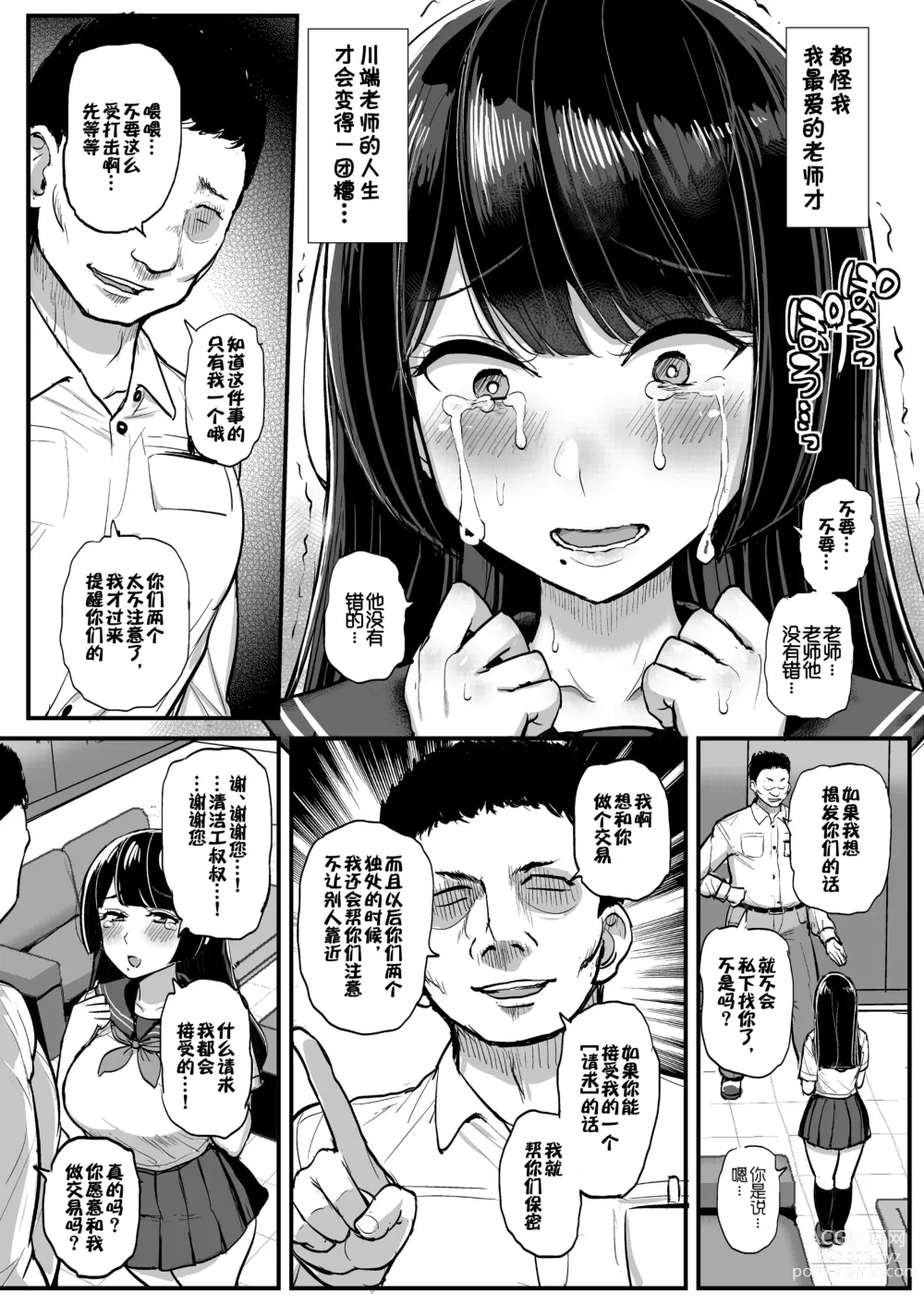 Page 12 of doujinshi Hakoiri Musume Otoko o Shiru.