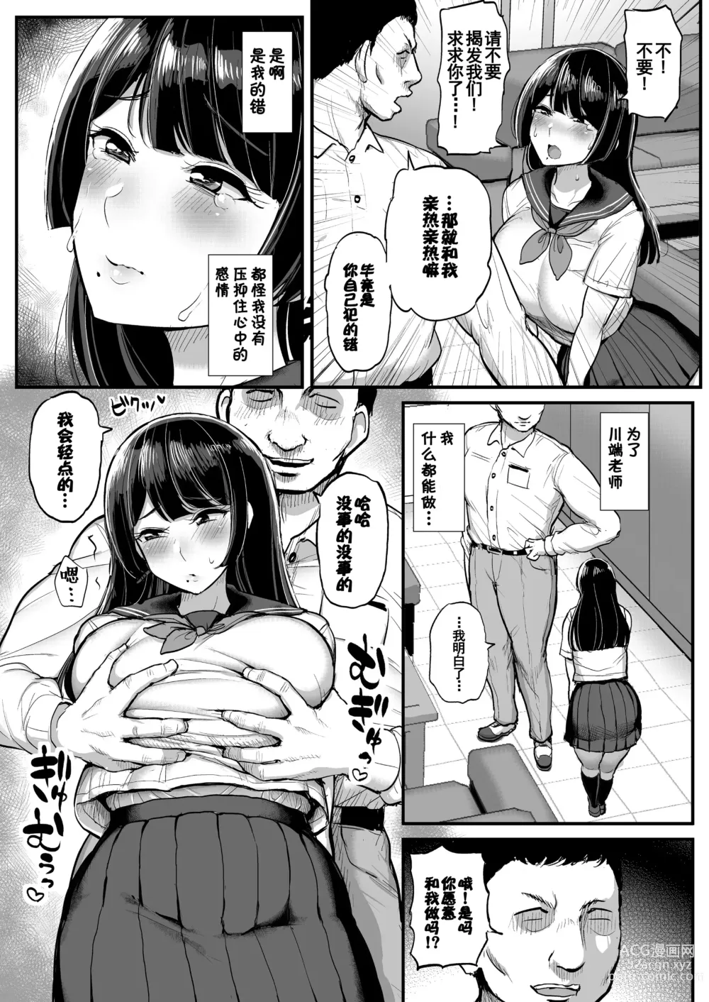 Page 14 of doujinshi Hakoiri Musume Otoko o Shiru.