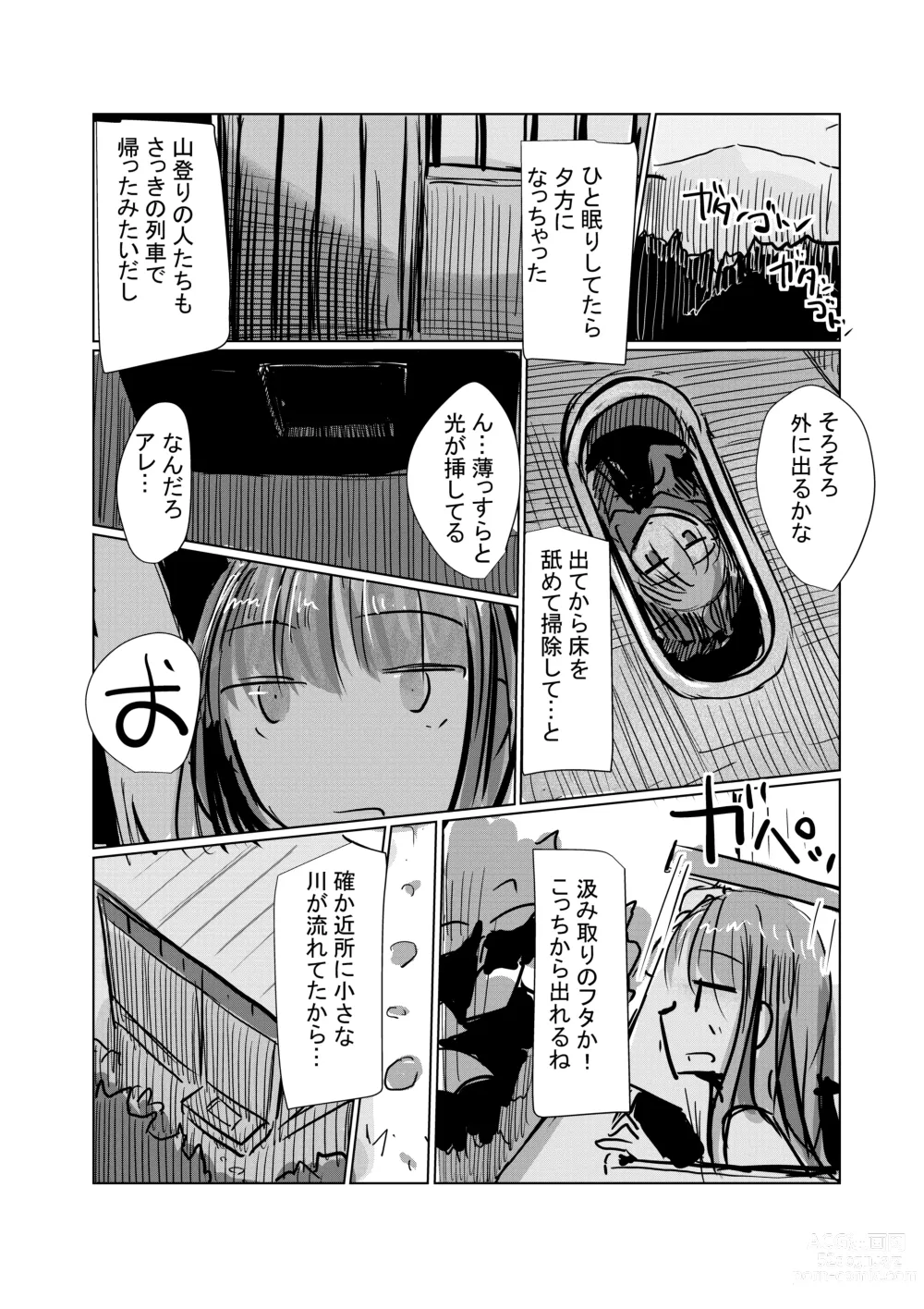 Page 12 of doujinshi Zoku、Benki Name no Onna II