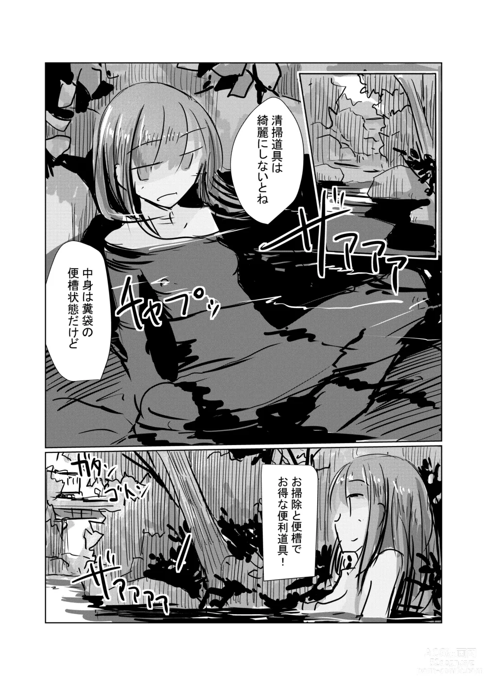 Page 13 of doujinshi Zoku、Benki Name no Onna II