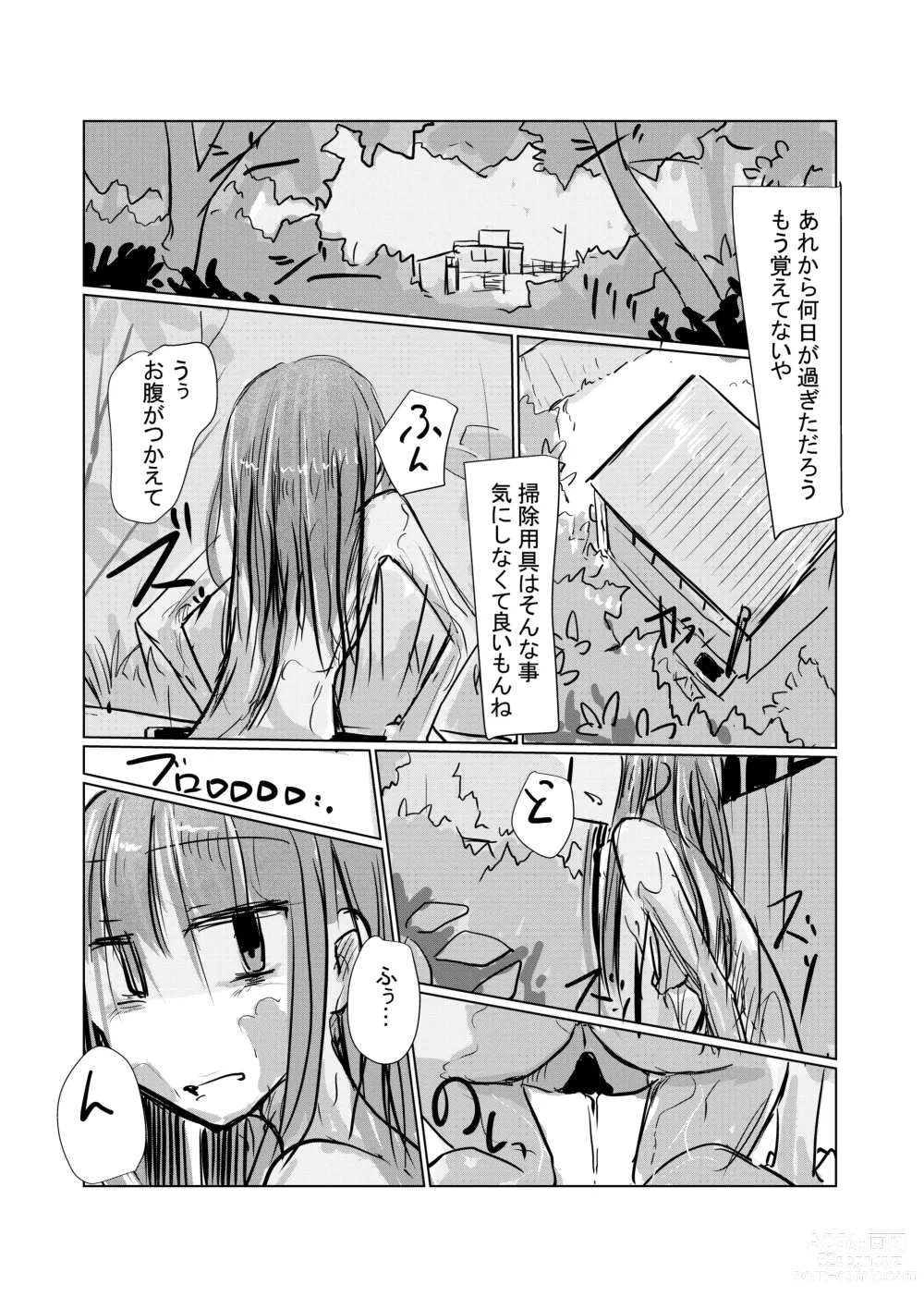 Page 15 of doujinshi Zoku、Benki Name no Onna II