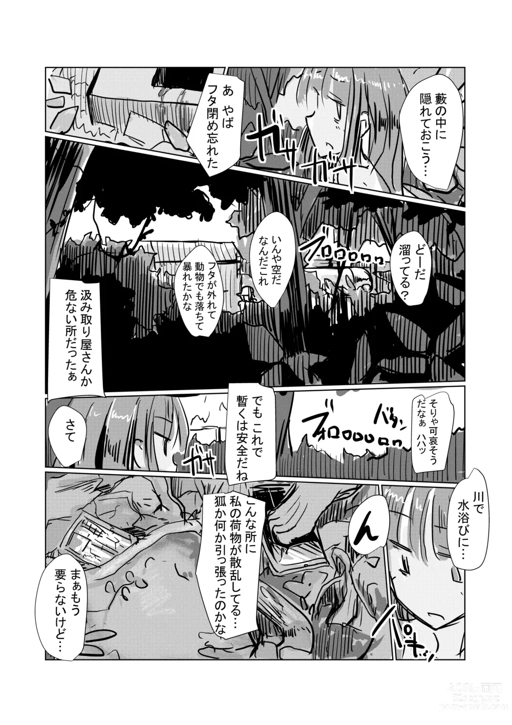 Page 16 of doujinshi Zoku、Benki Name no Onna II