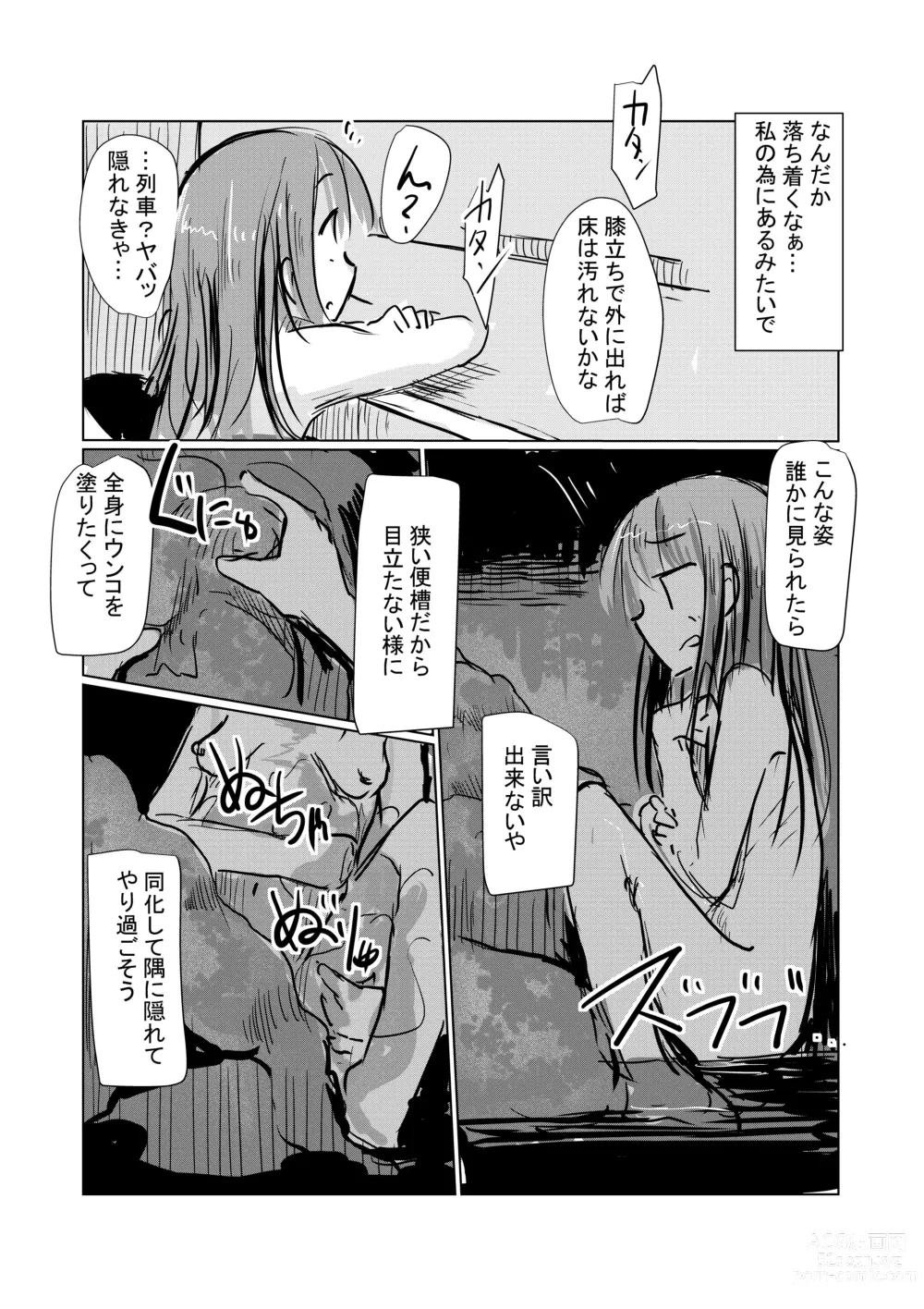 Page 3 of doujinshi Zoku、Benki Name no Onna II