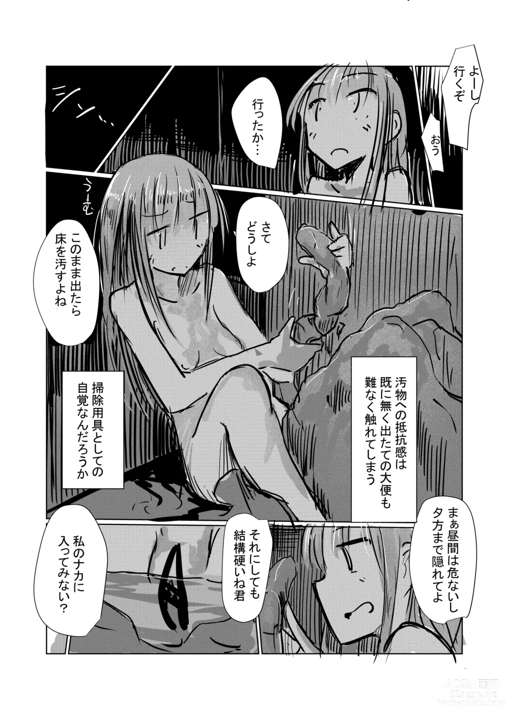 Page 5 of doujinshi Zoku、Benki Name no Onna II