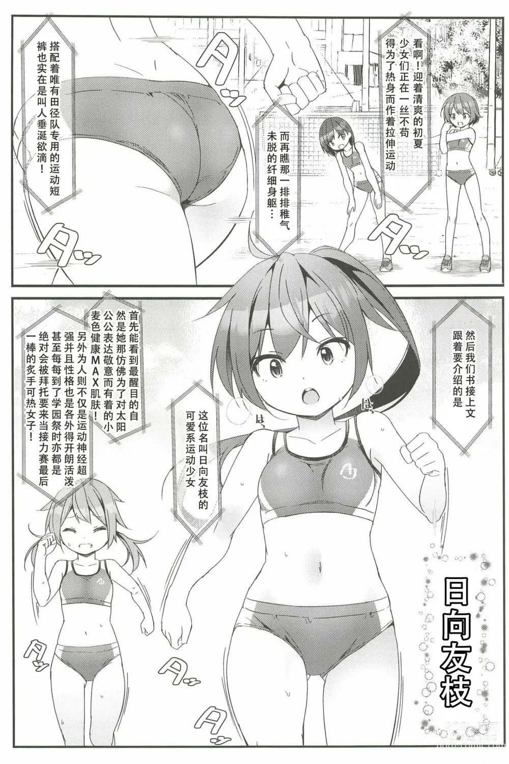 Page 5 of doujinshi Geki Ona! 4