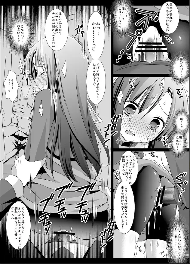 Page 11 of doujinshi Hinagiku Chikan Densha 5