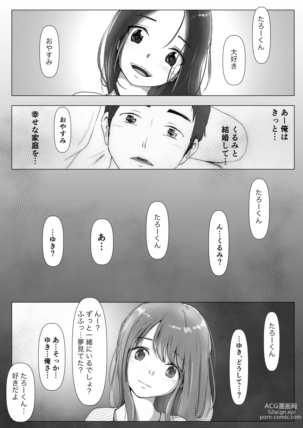 Page 150 of doujinshi Honto no Kanojo Soushuuhen